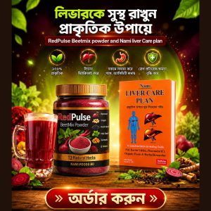 RedPulse BeetMix Powder (100% Pure & Natural)