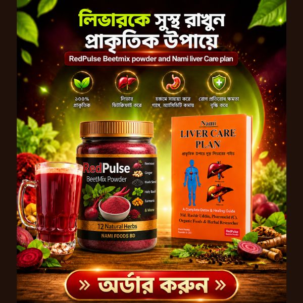 RedPulse BeetMix Powder (100% Pure & Natural)