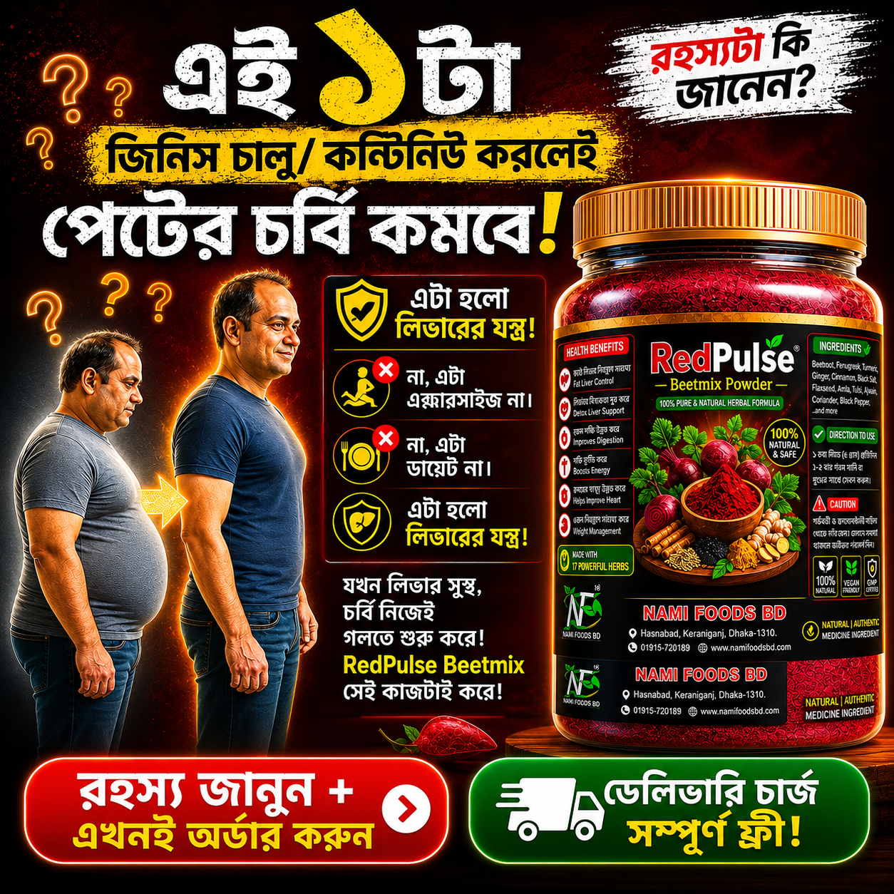 RedPulse BeetMix Powder (100% Pure & Natural) - Image 6