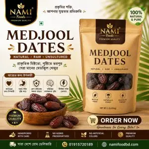 আপনার পরিবারকে দিন প্রিমিয়াম মানের NAMI Medjool Dates। প্রতিদিনের নাস্তায়, রোজায় বা স্বাস্থ্যকর স্ন্যাকস হিসেবে উপভোগ করুন প্রকৃতির মিষ্টতা ও পুষ্টি।