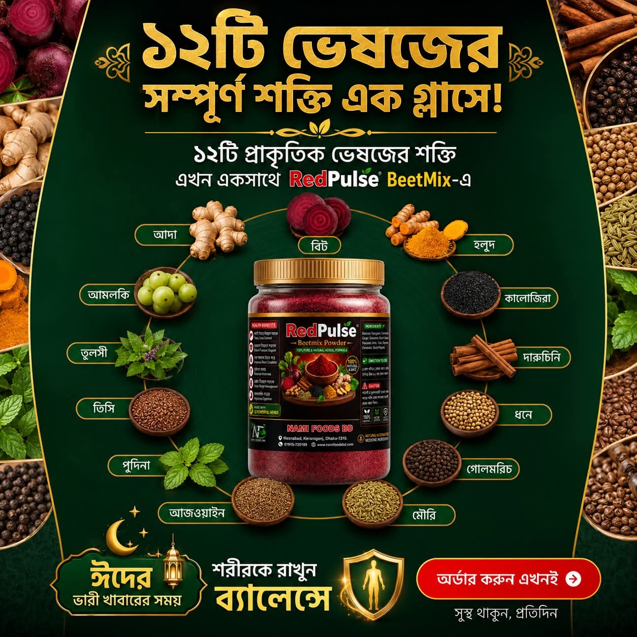 RedPulse BeetMix Powder (100% Pure & Natural) - Image 8