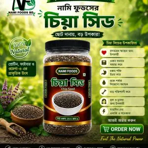 Buy Chia Seed Online Bangladesh