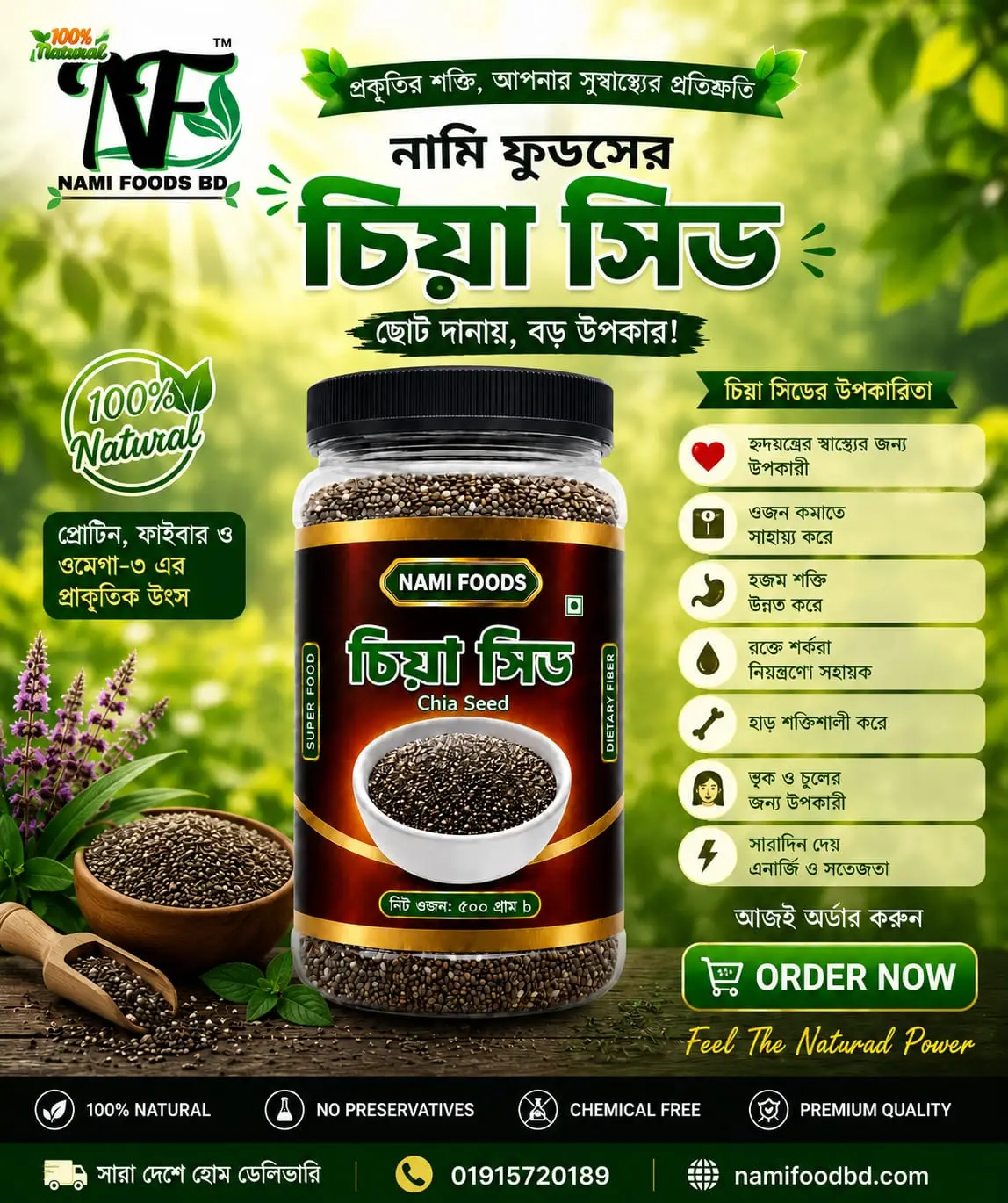 Buy Chia Seed Online Bangladesh
