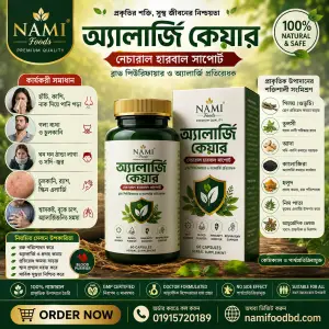 NAMI Allergy Care