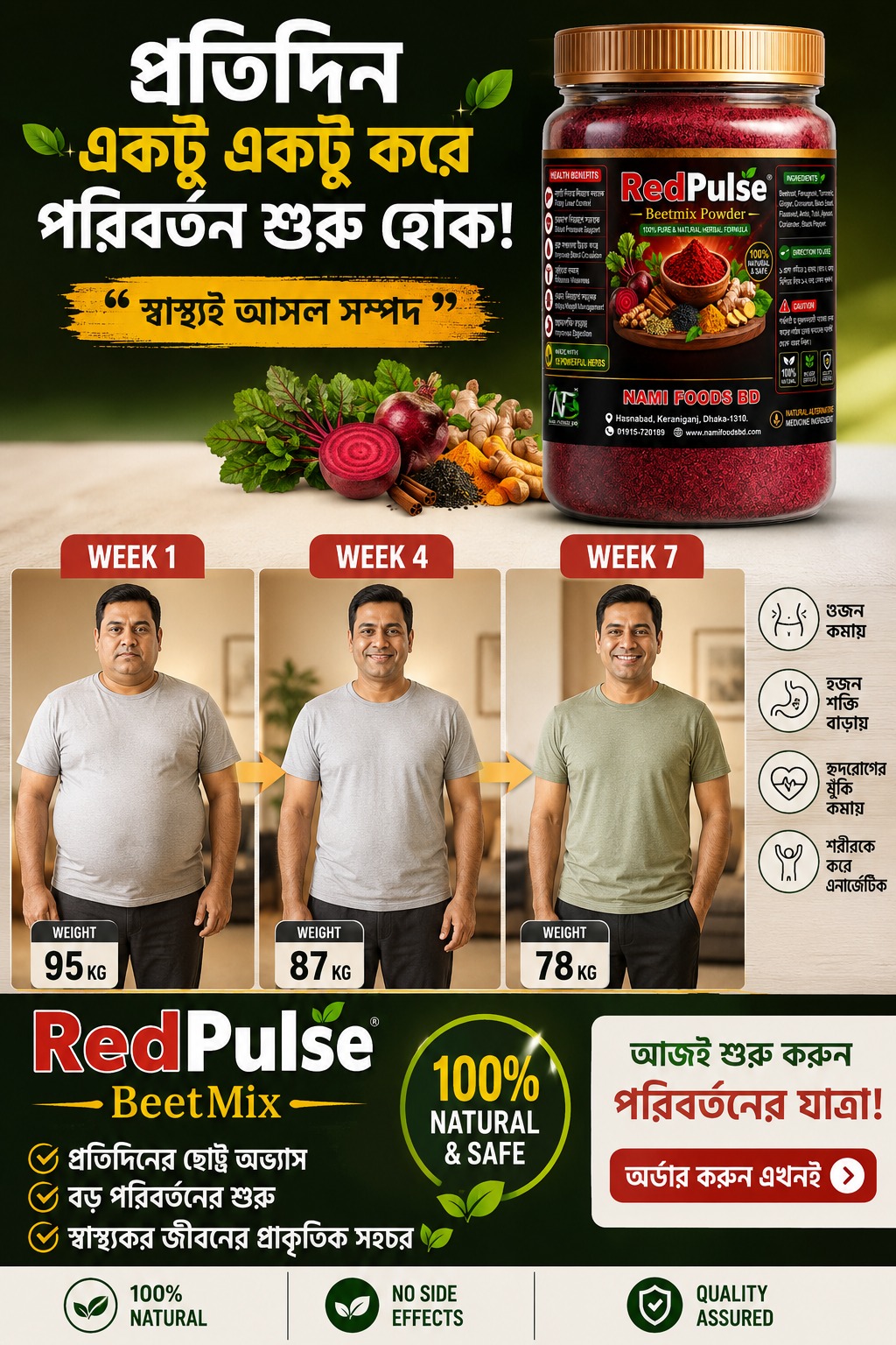 RedPulse BeetMix Powder (100% Pure & Natural) - Image 13